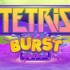 игра tetris burst